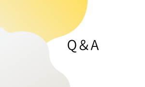 Q＆A
